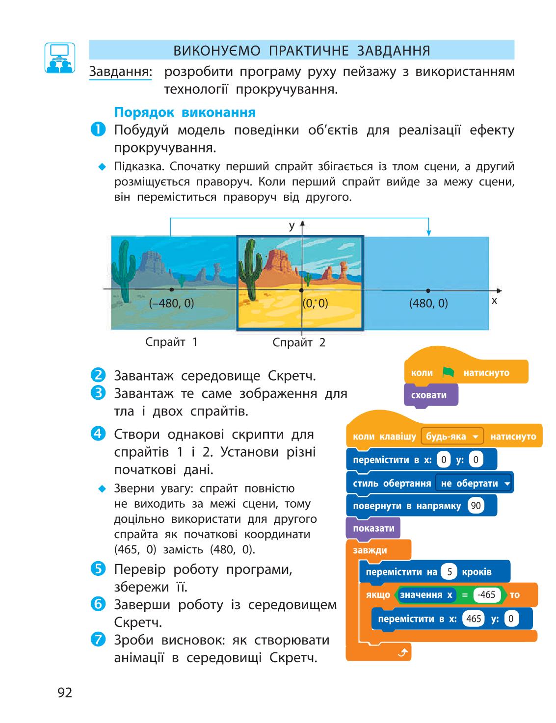 Мініатюра 92