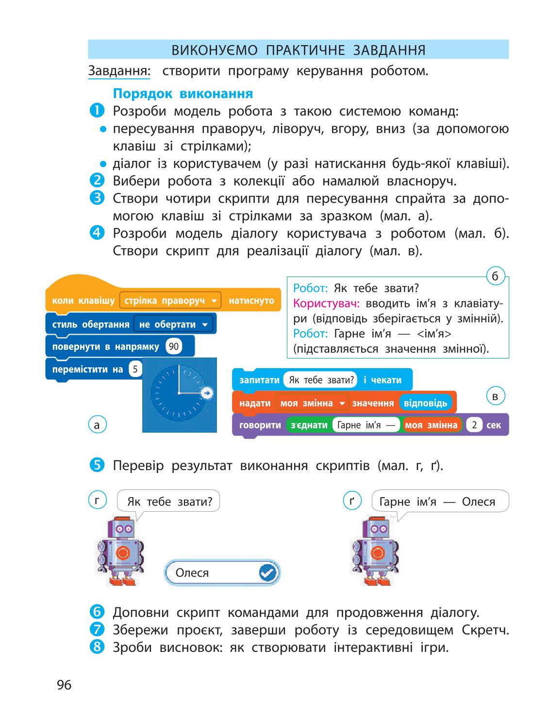 Мініатюра 96