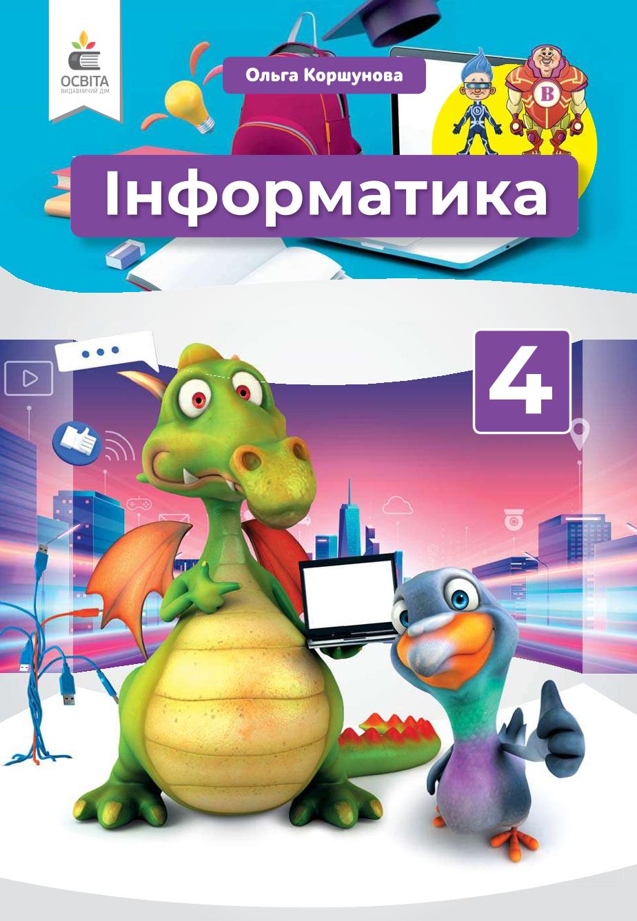 Сторінка 1