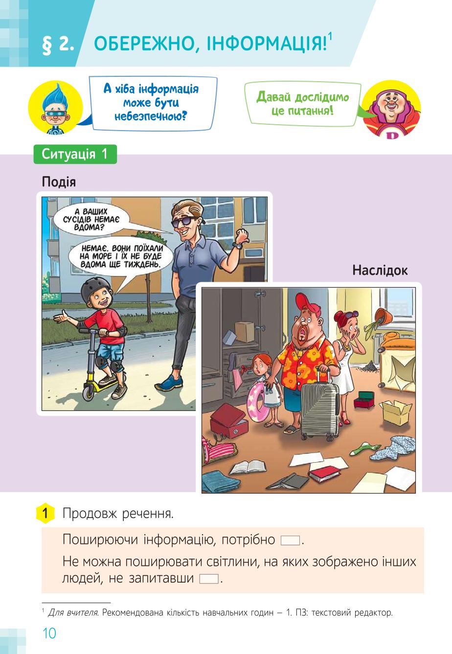 Мініатюра 10