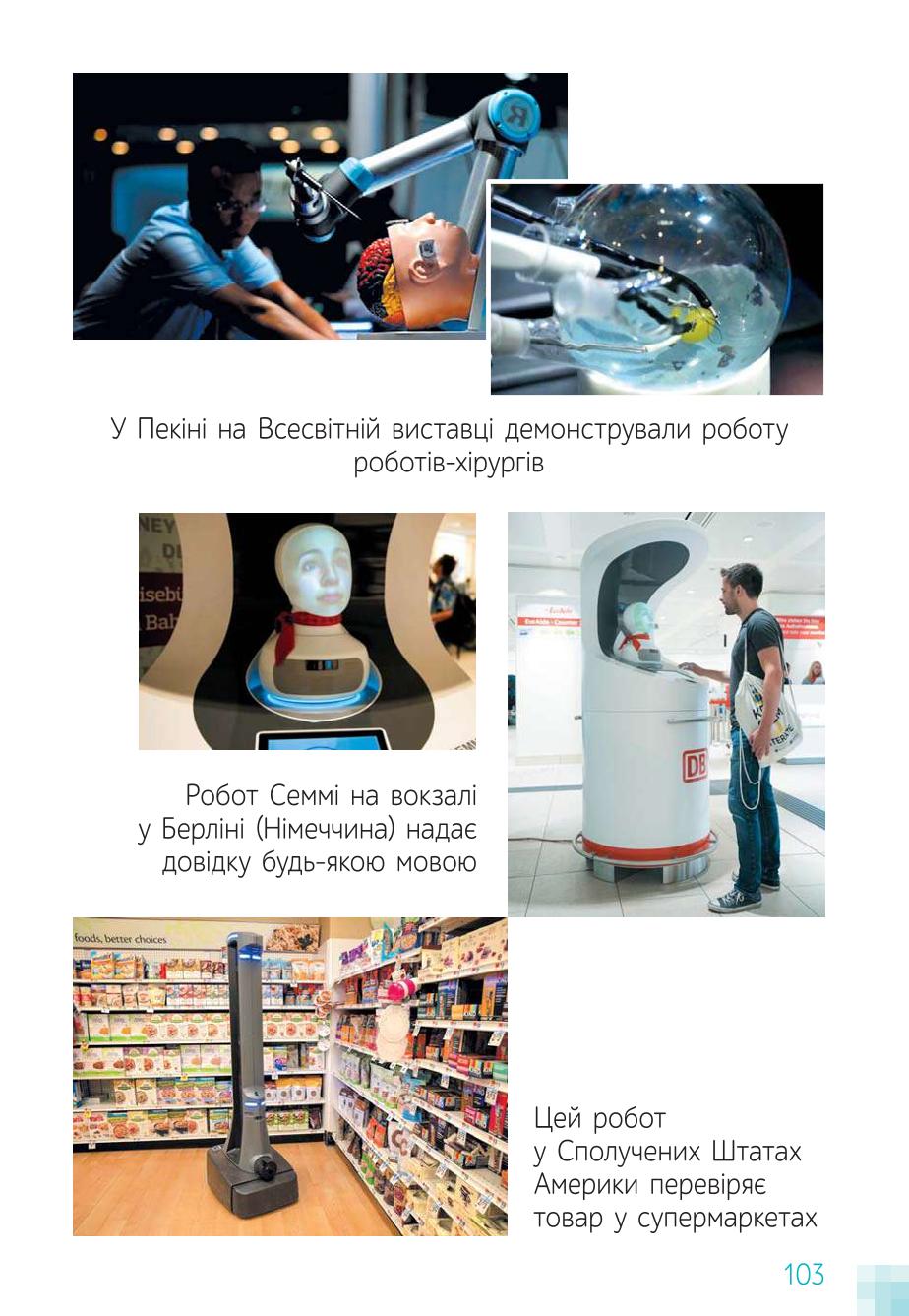 Мініатюра 103