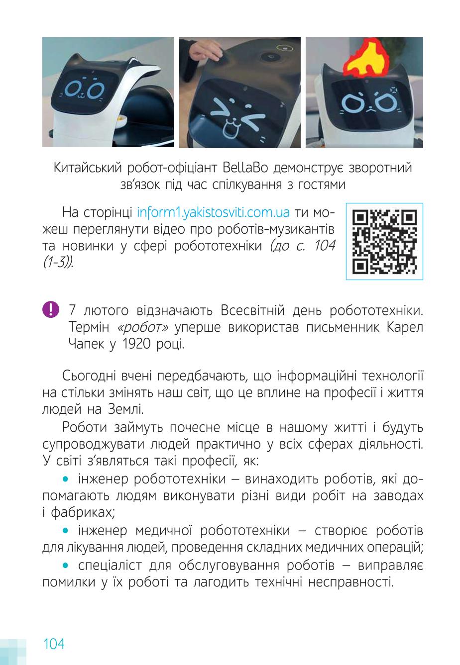 Мініатюра 104