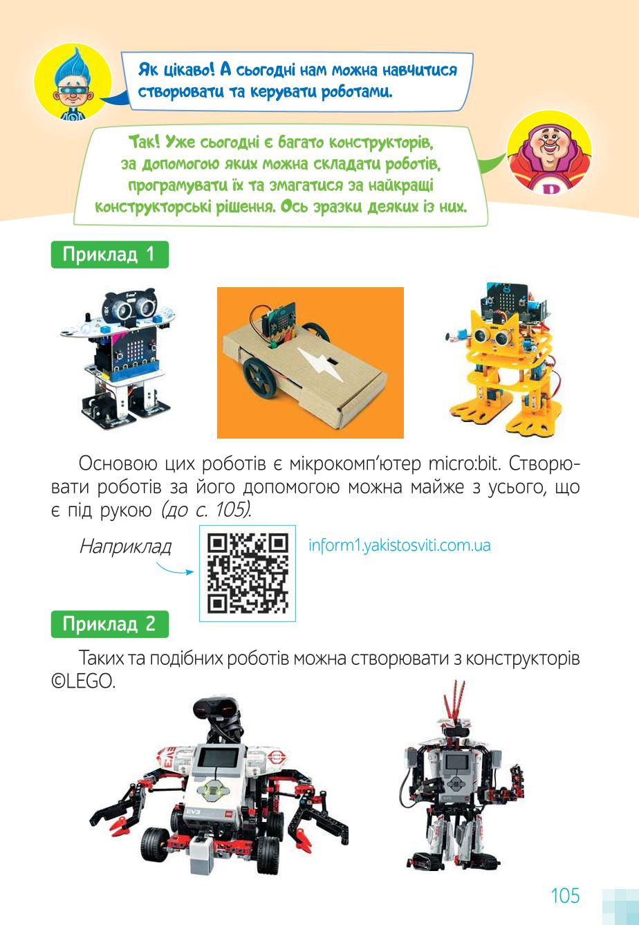 Мініатюра 105