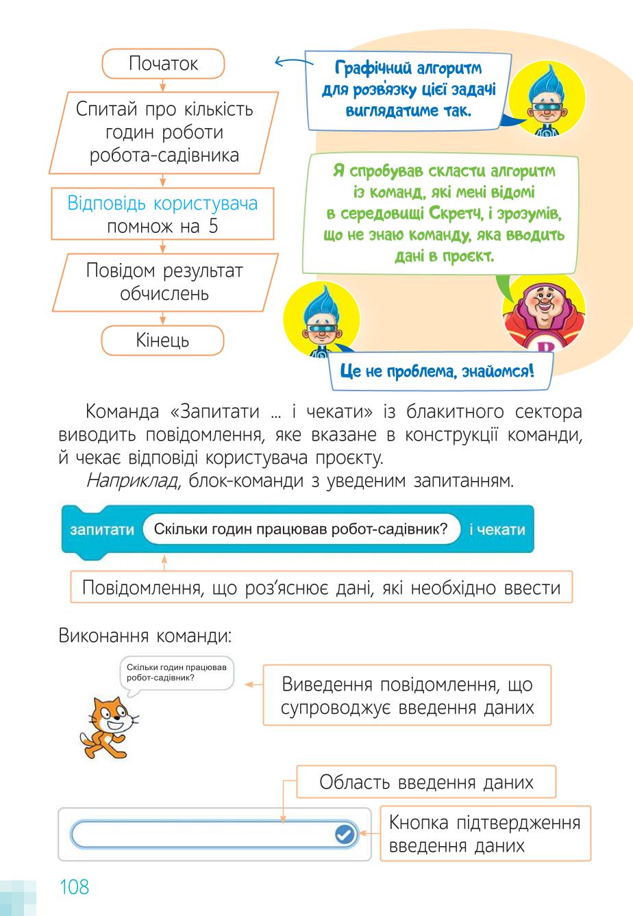 Мініатюра 108