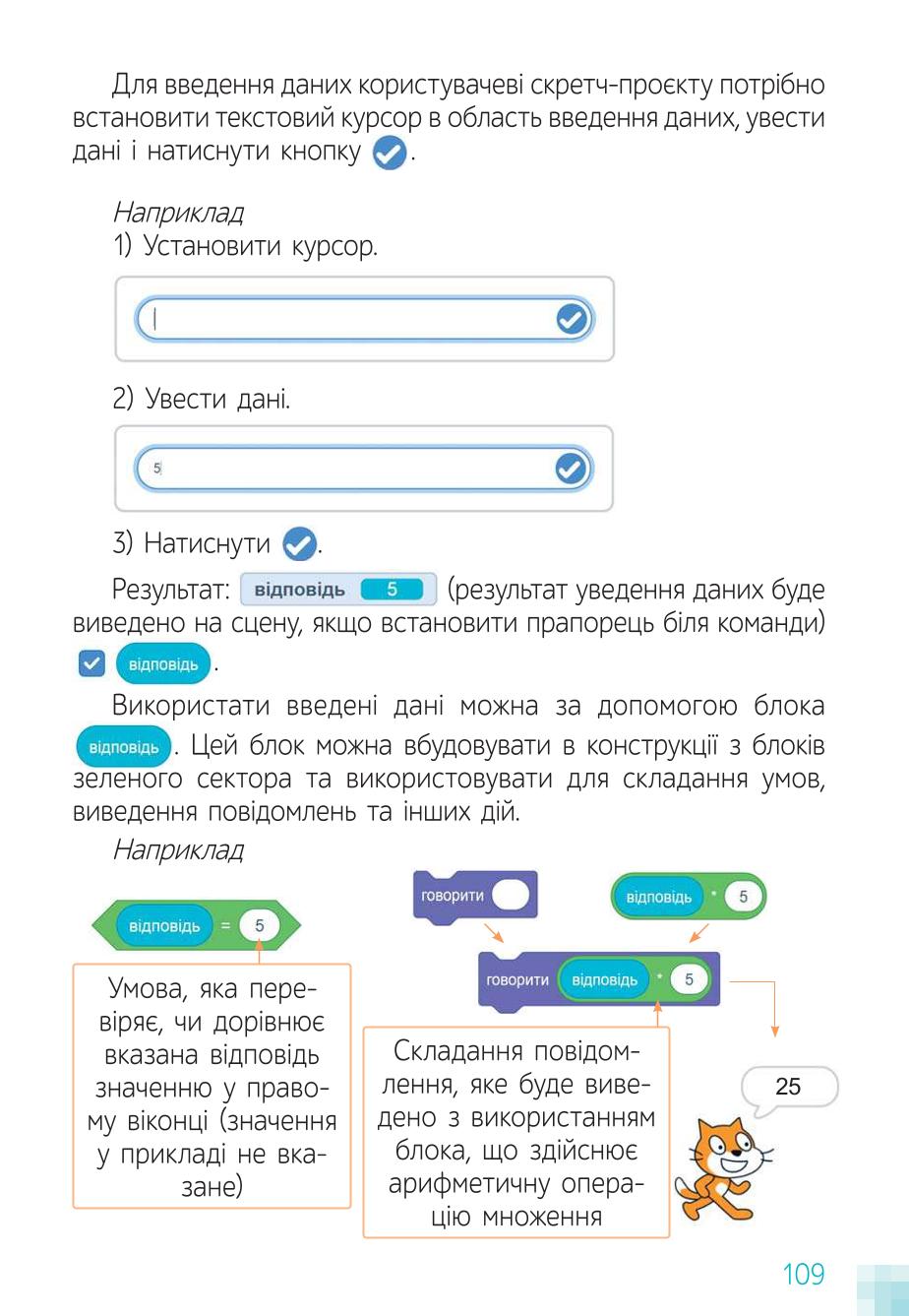 Мініатюра 109