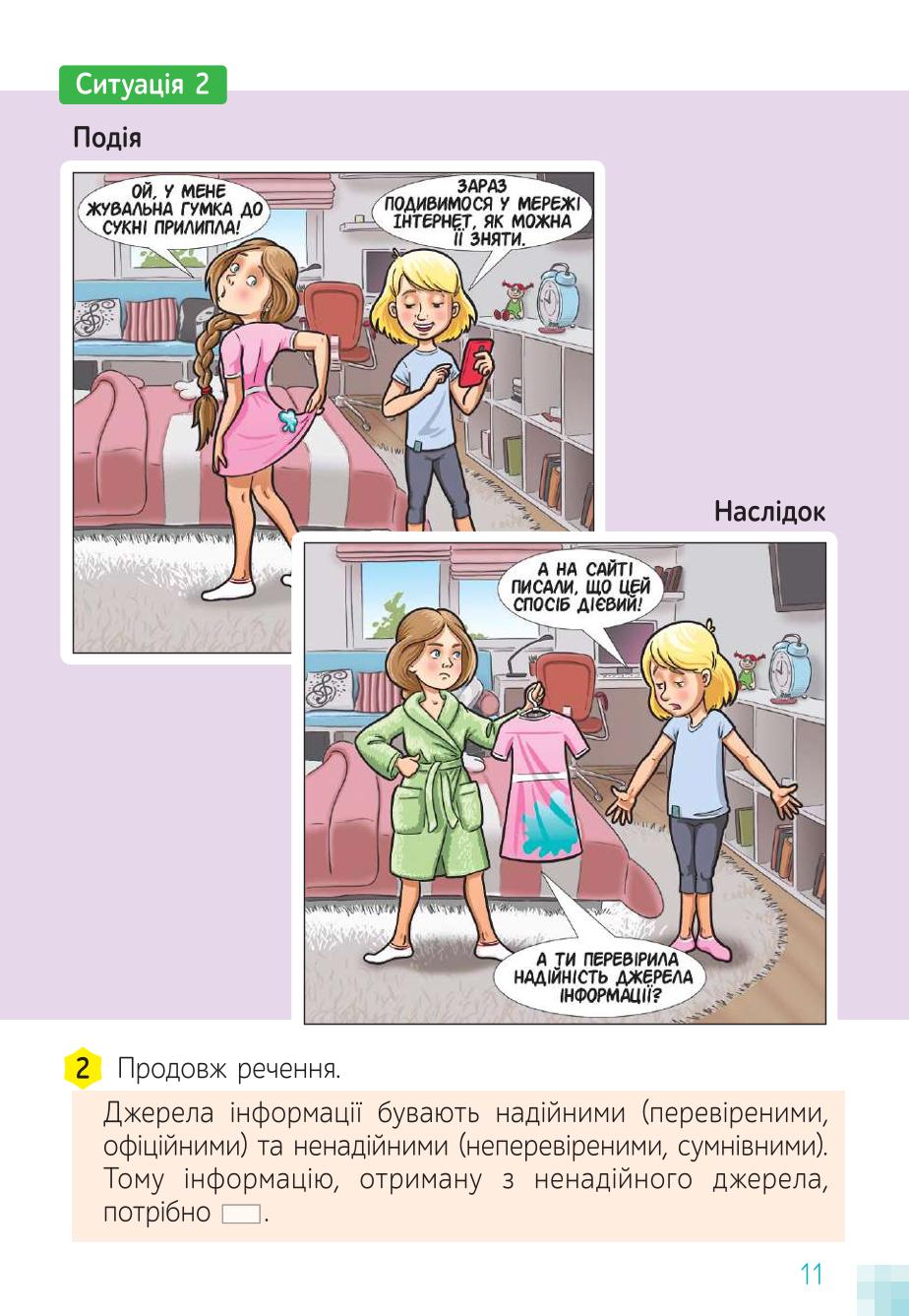 Мініатюра 11