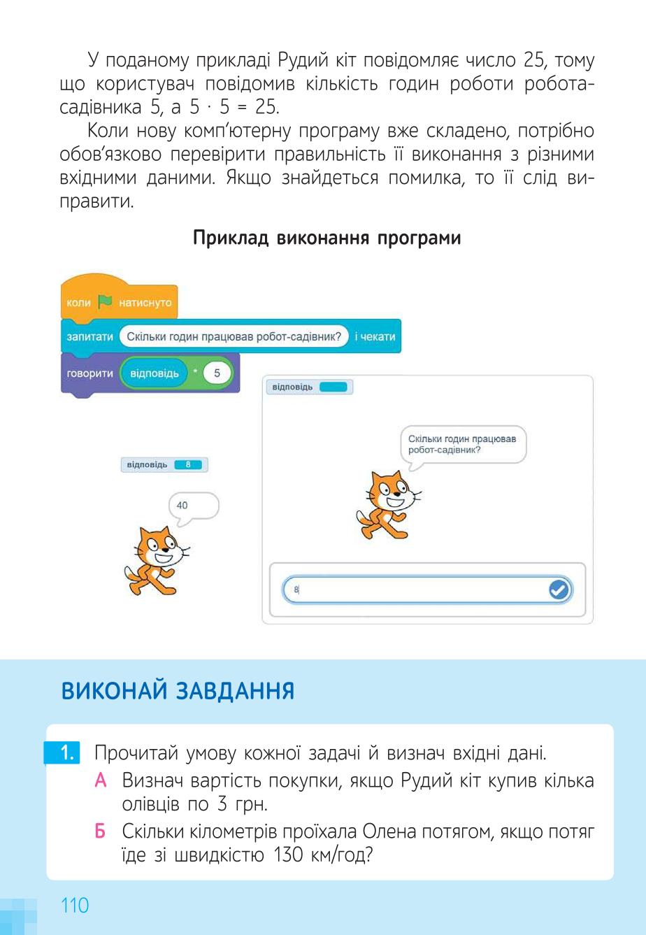 Мініатюра 110