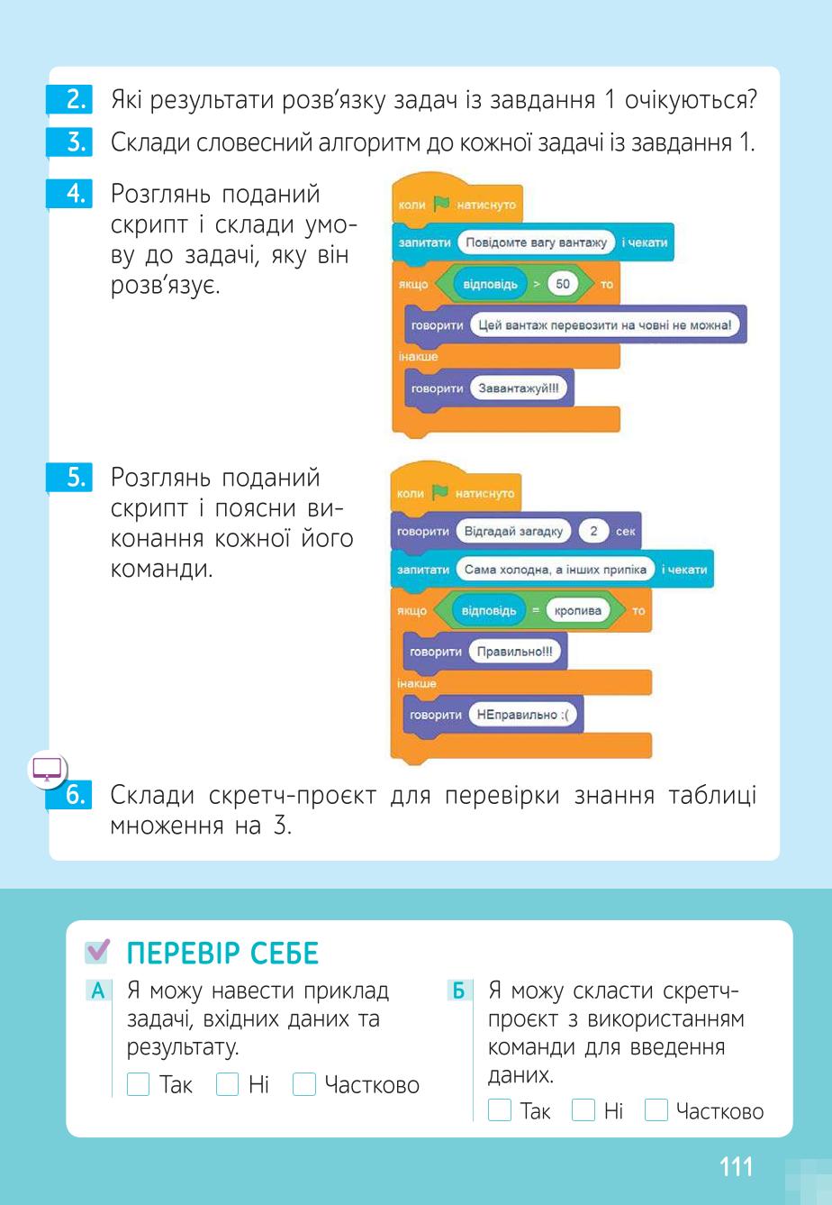 Мініатюра 111