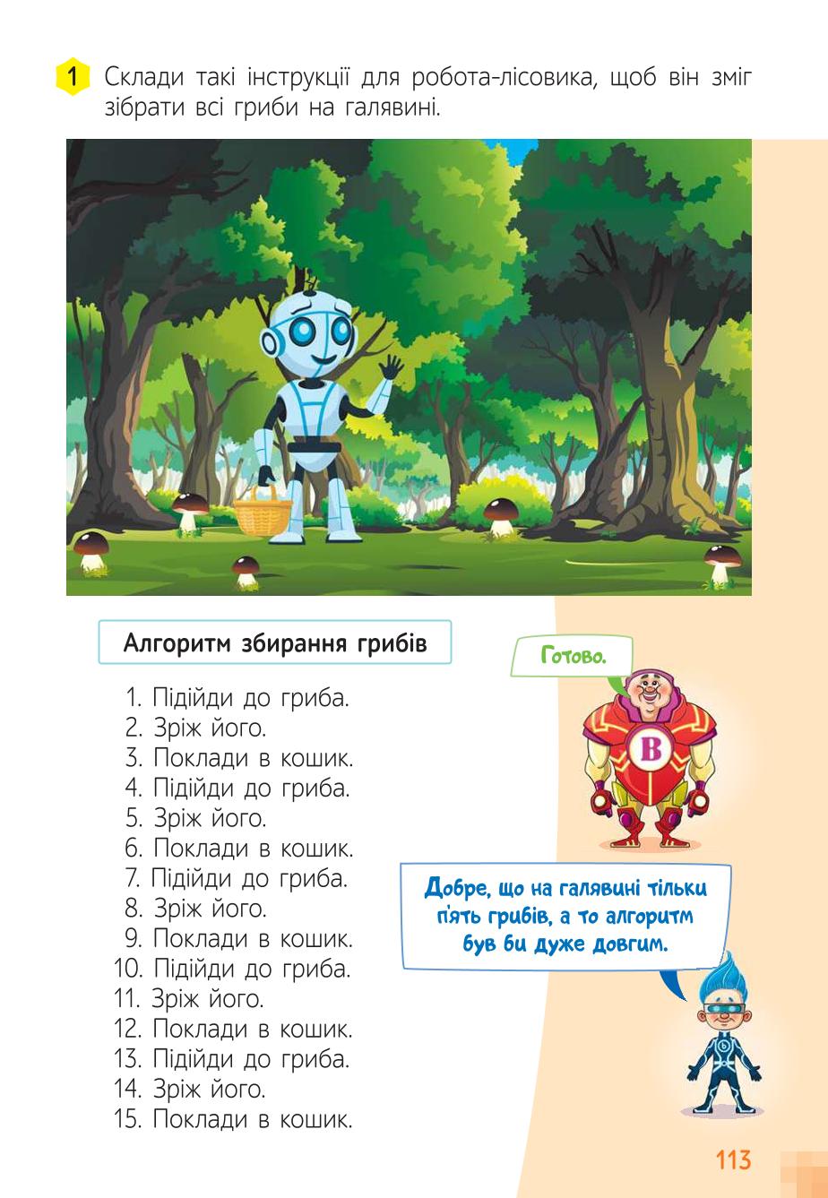 Мініатюра 113