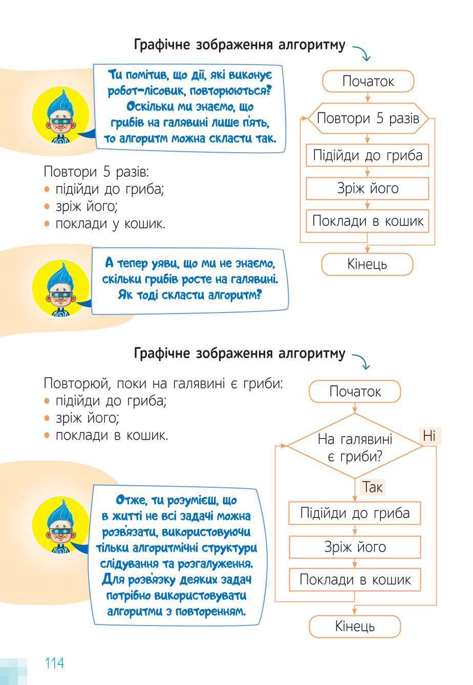 Мініатюра 114