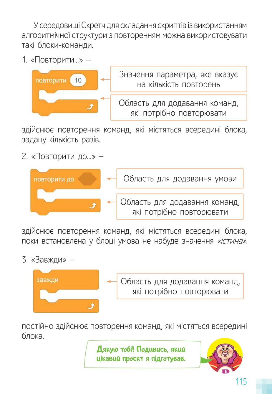 Мініатюра 115