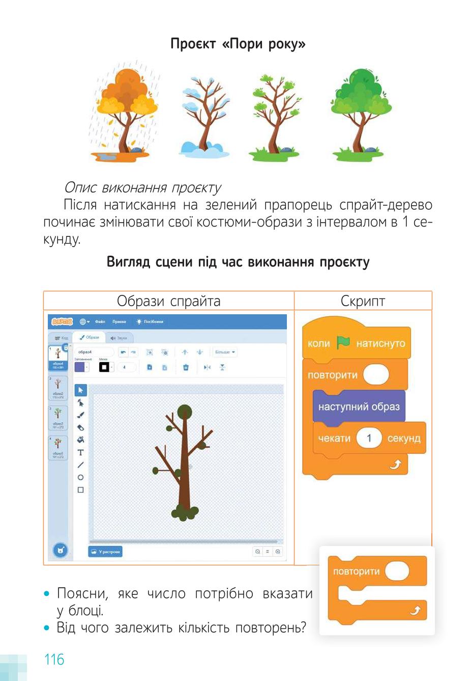 Мініатюра 116