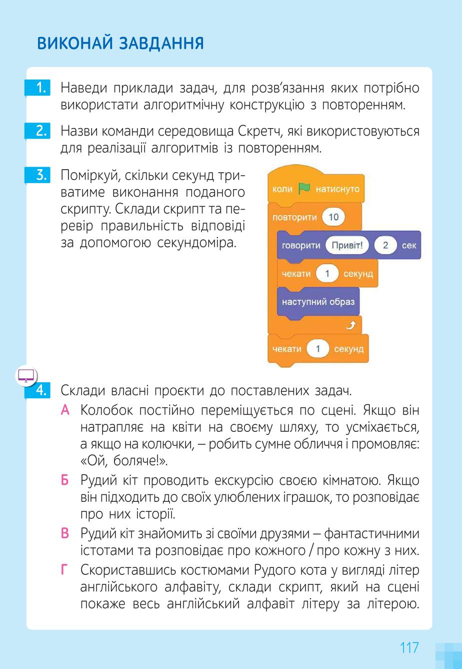 Мініатюра 117