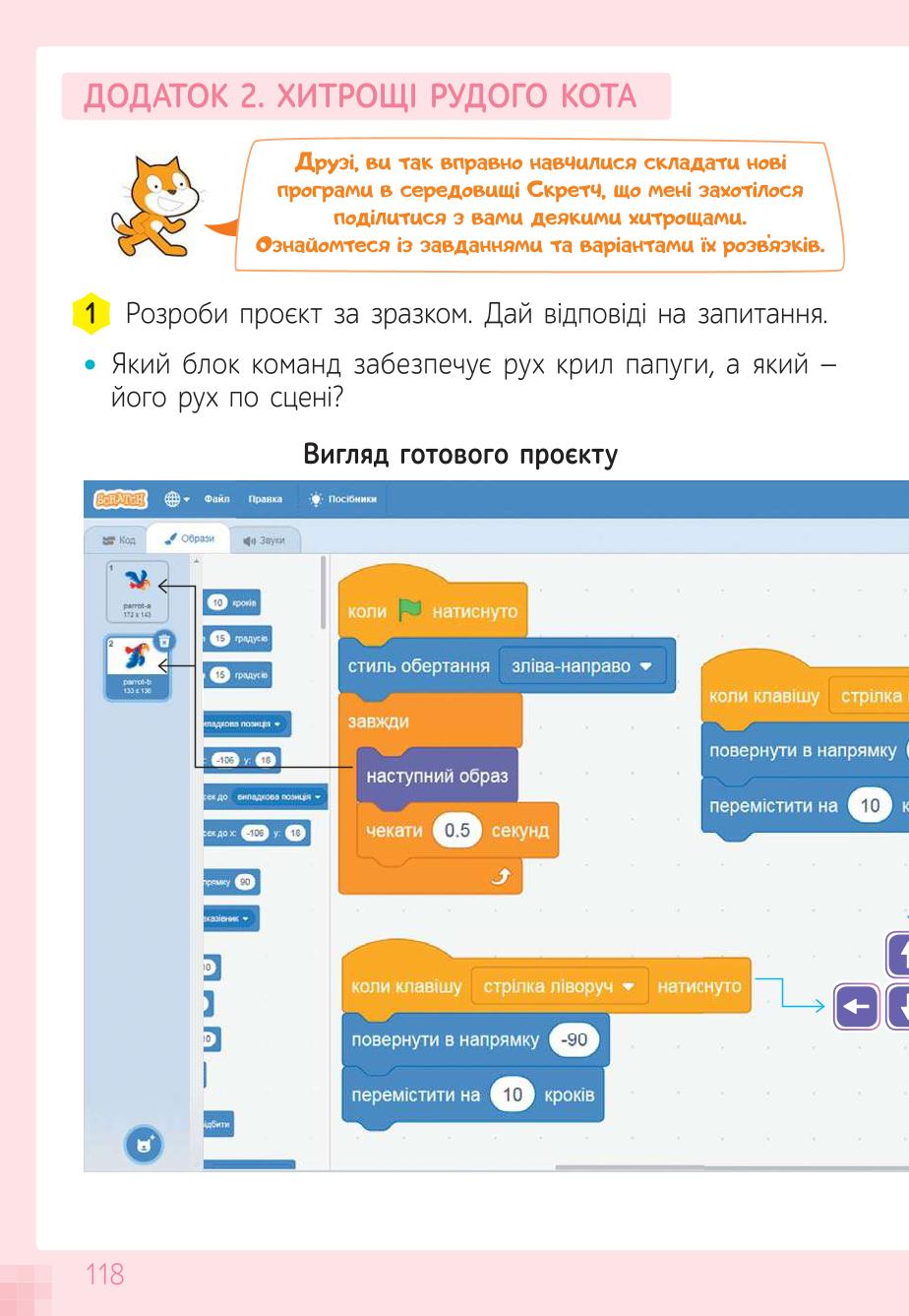 Мініатюра 118