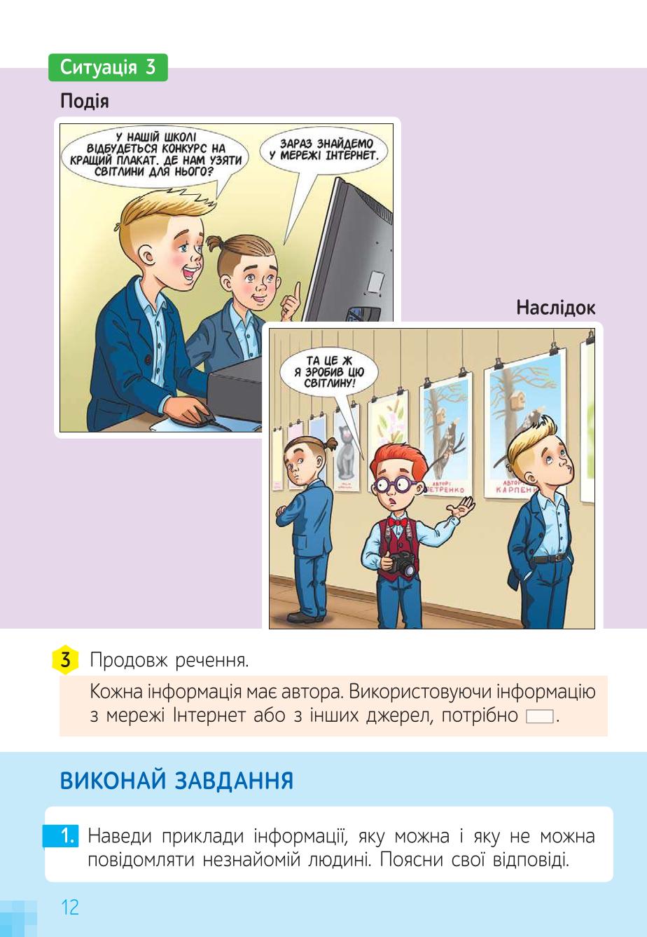 Мініатюра 12