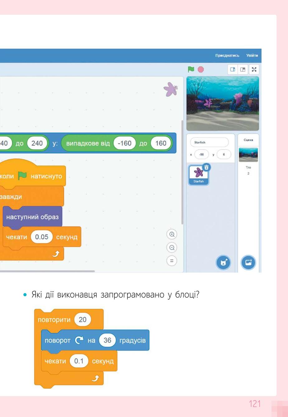 Мініатюра 121