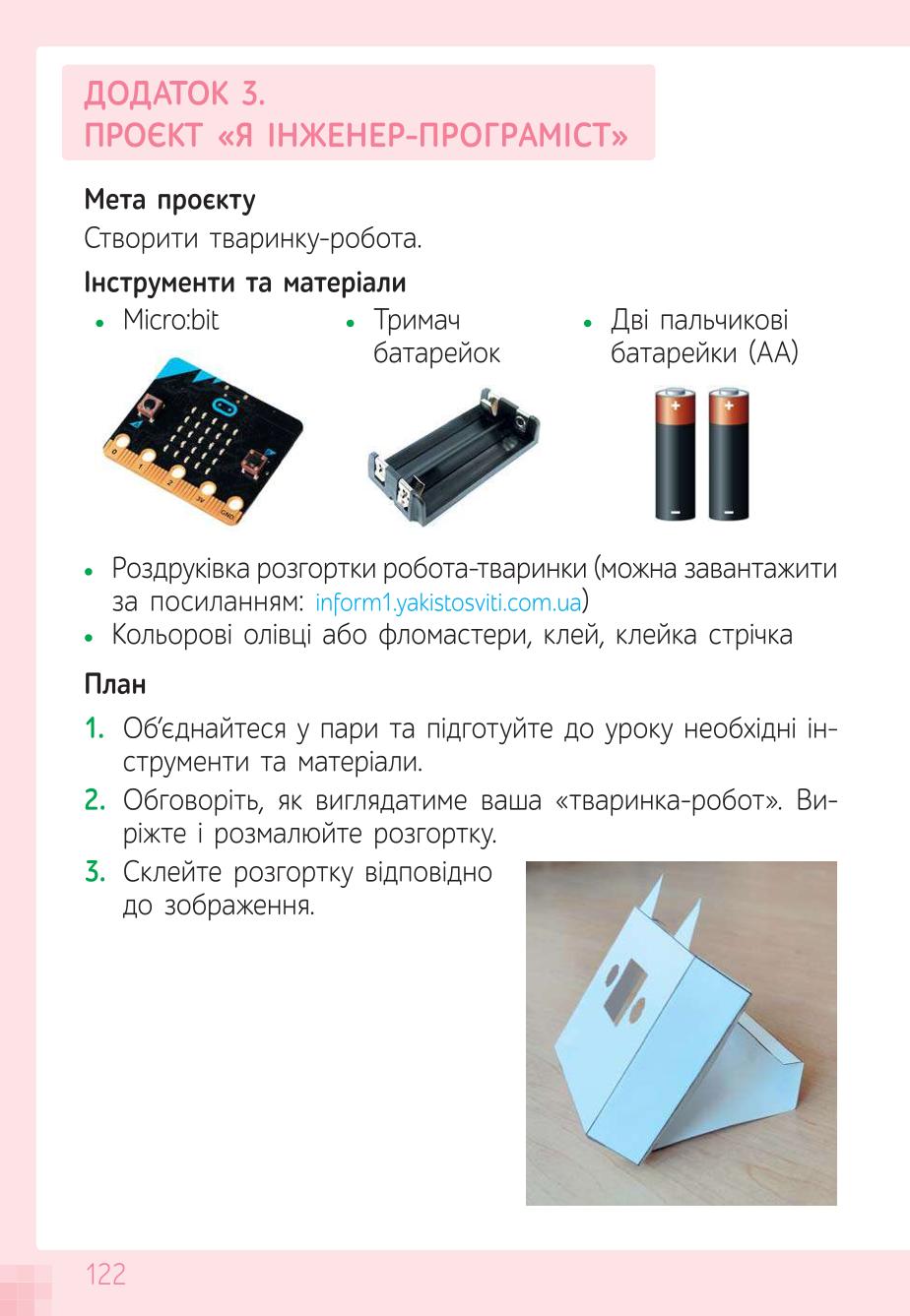 Мініатюра 122