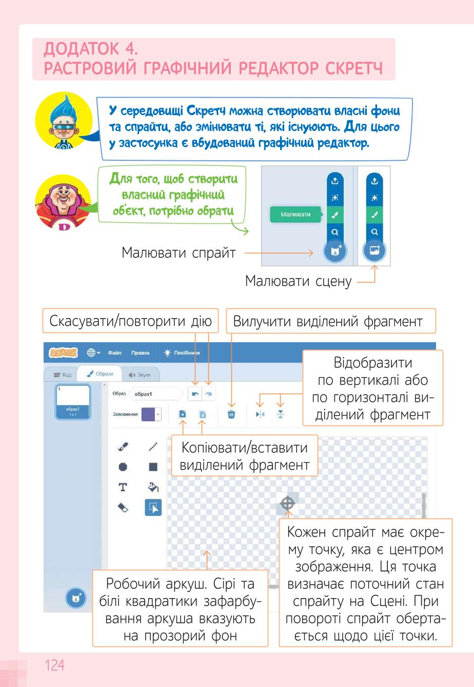 Мініатюра 124