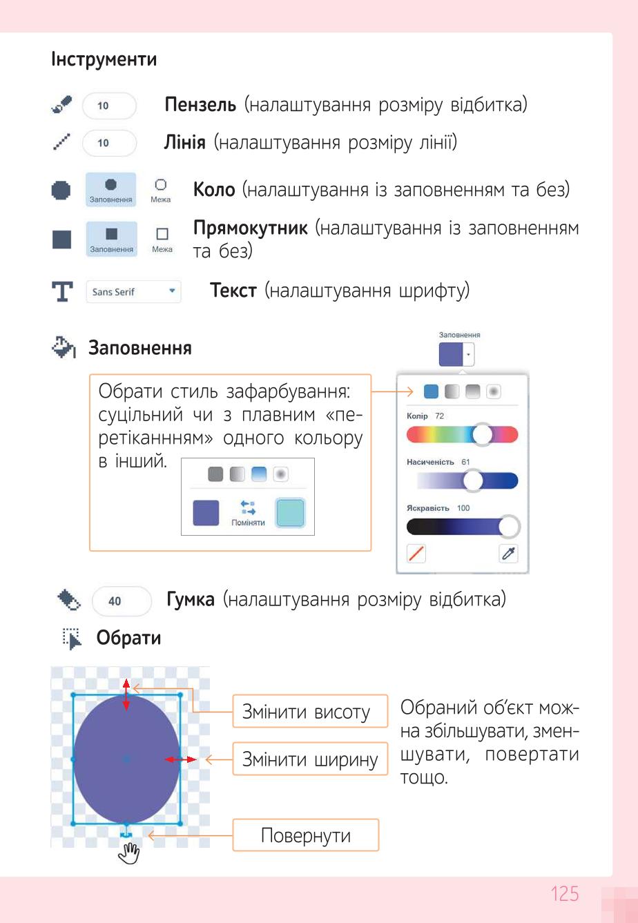 Мініатюра 125
