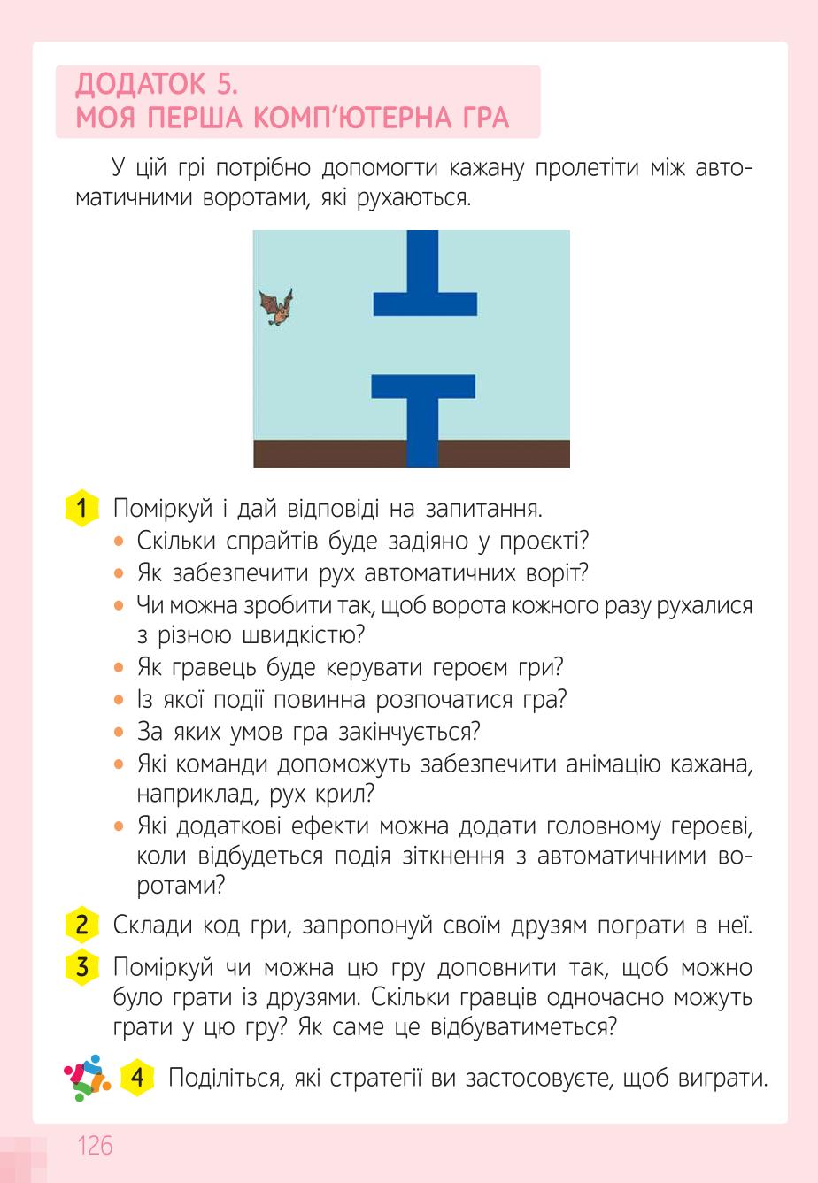 Мініатюра 126