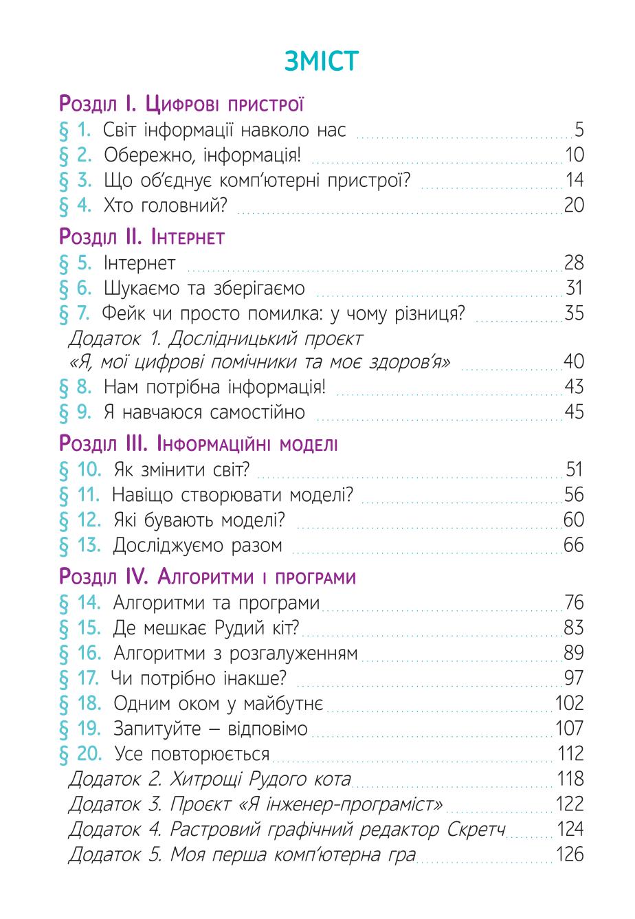 Мініатюра 128