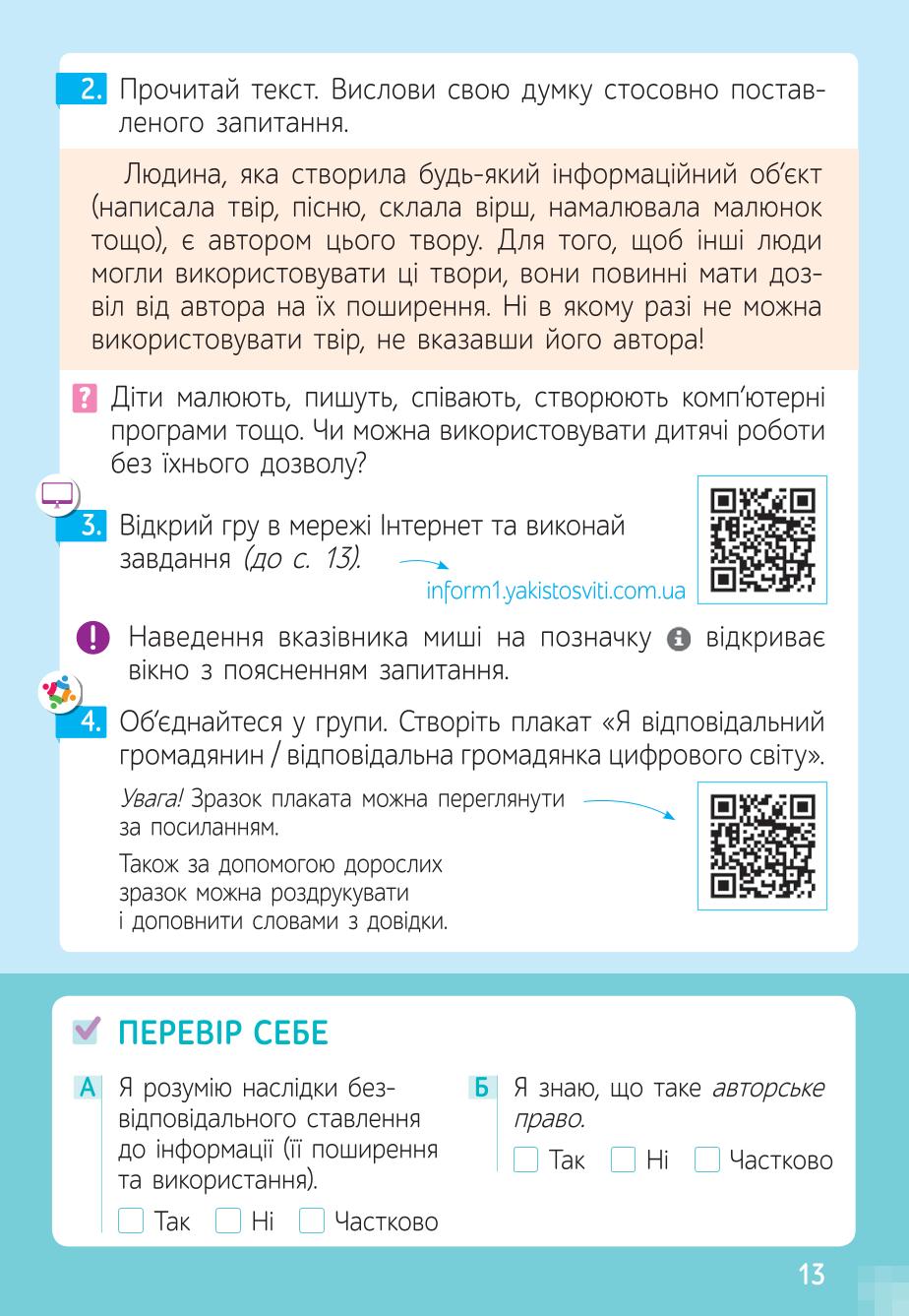 Мініатюра 13