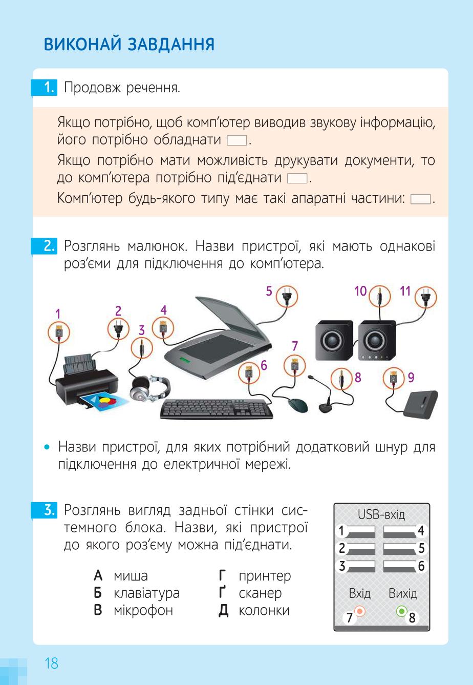 Мініатюра 18