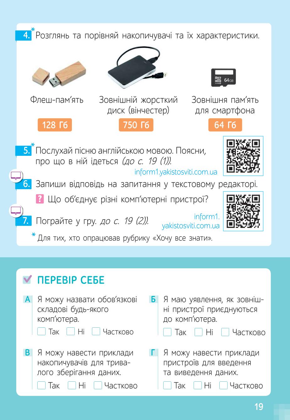 Мініатюра 19