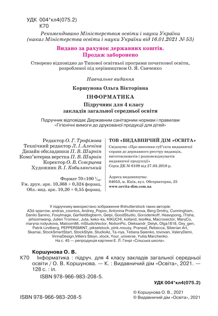 Мініатюра 2