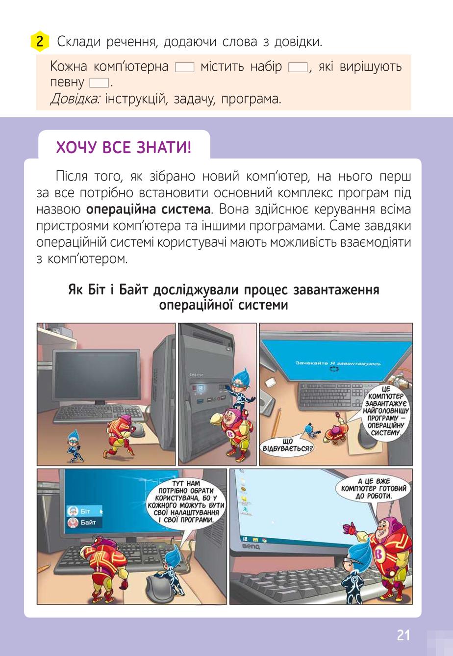 Мініатюра 21