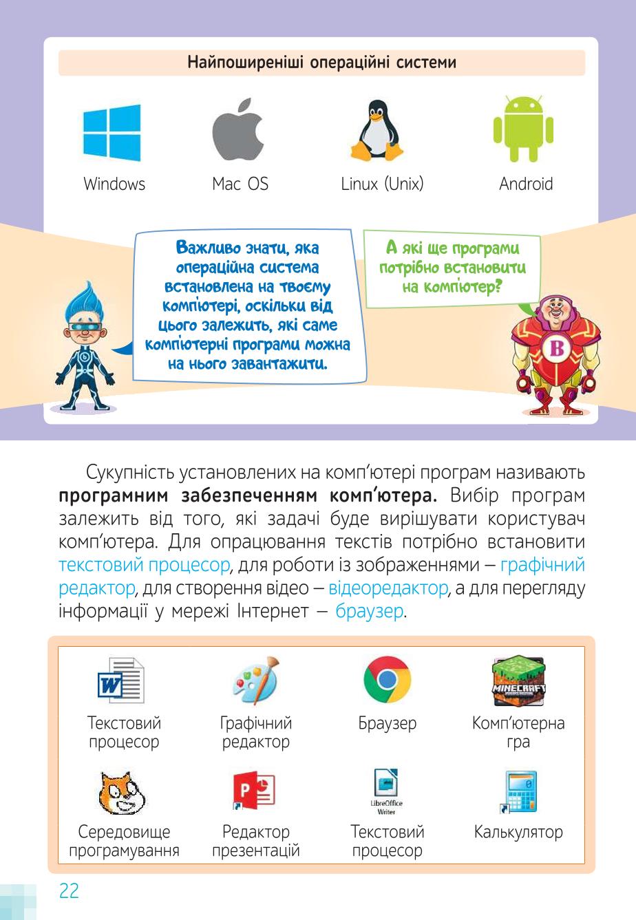 Мініатюра 22