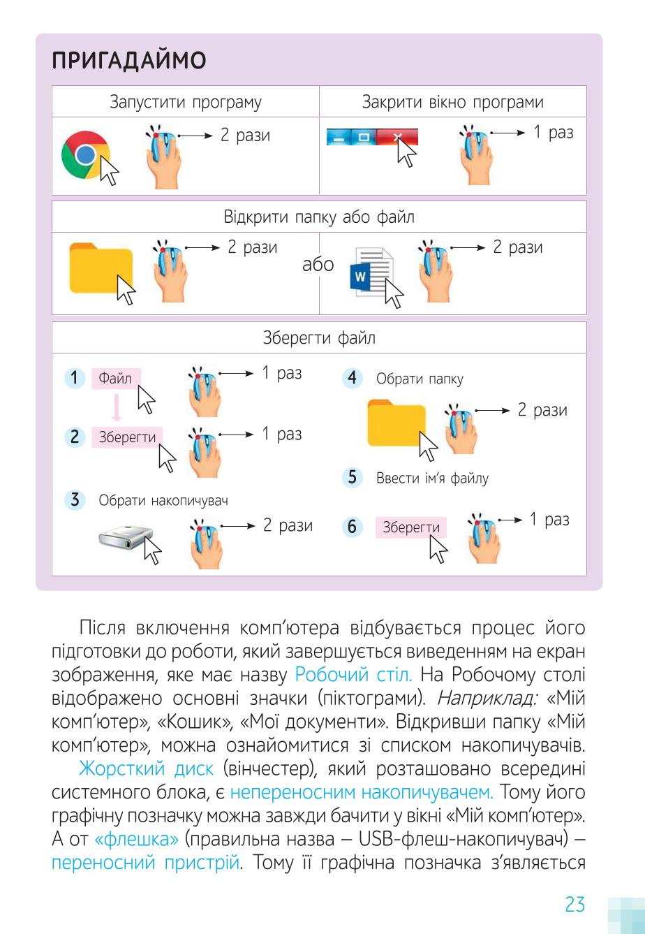 Мініатюра 23