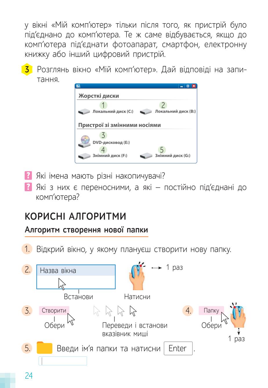 Мініатюра 24