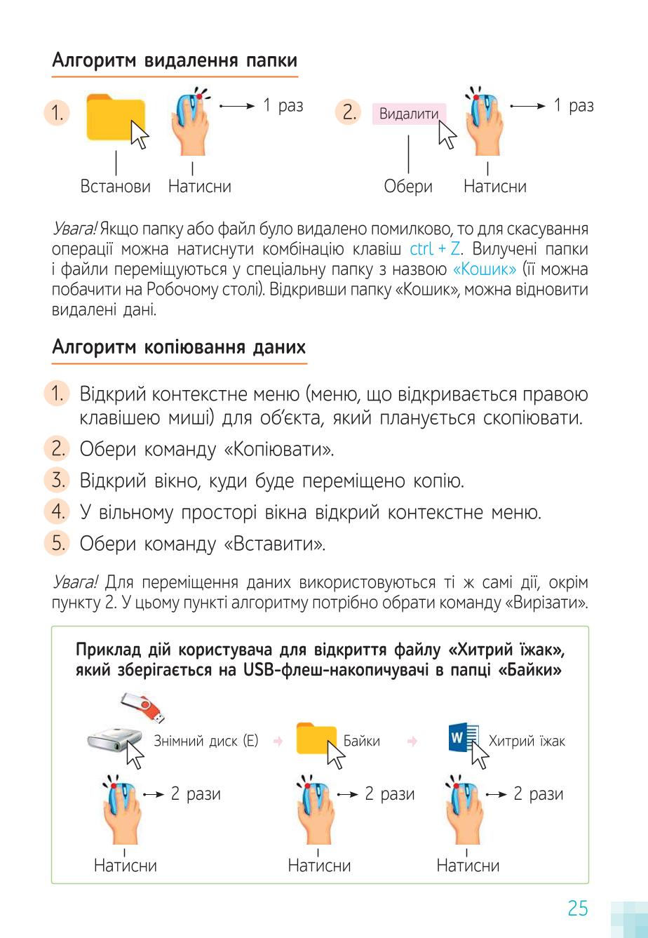 Мініатюра 25