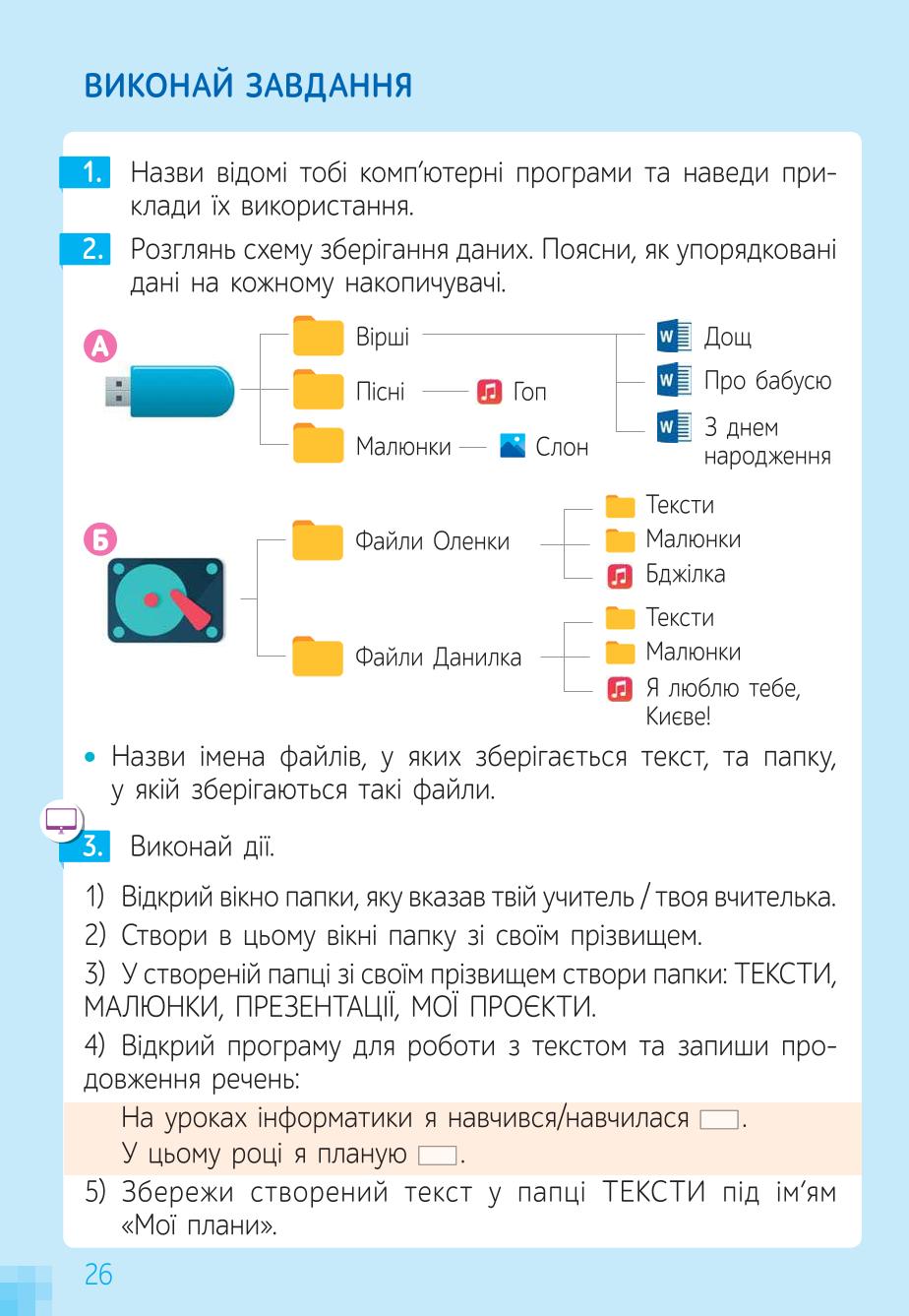 Мініатюра 26