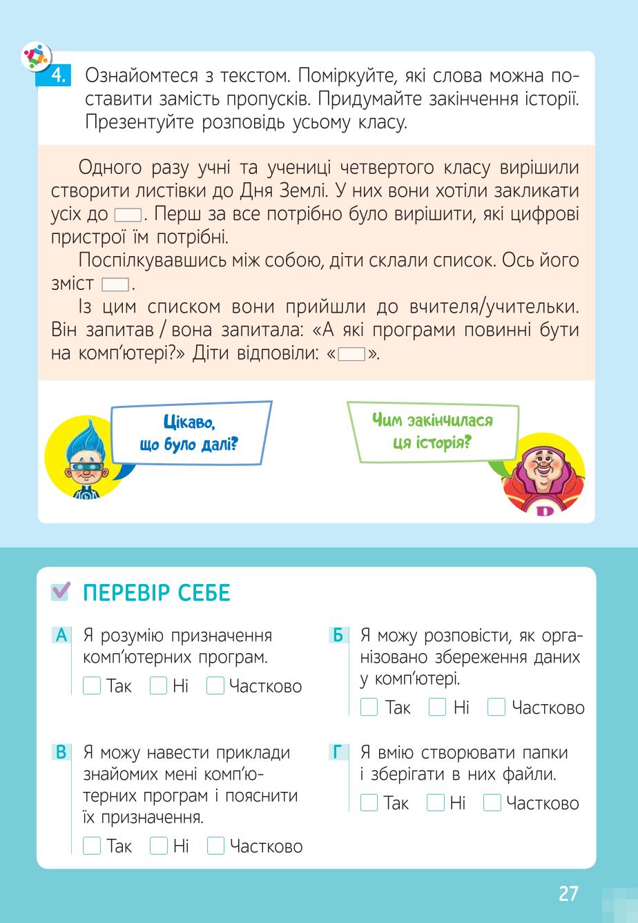 Мініатюра 27