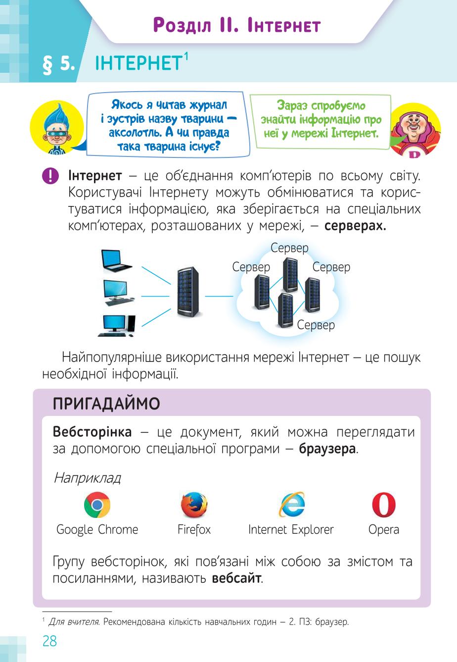 Мініатюра 28