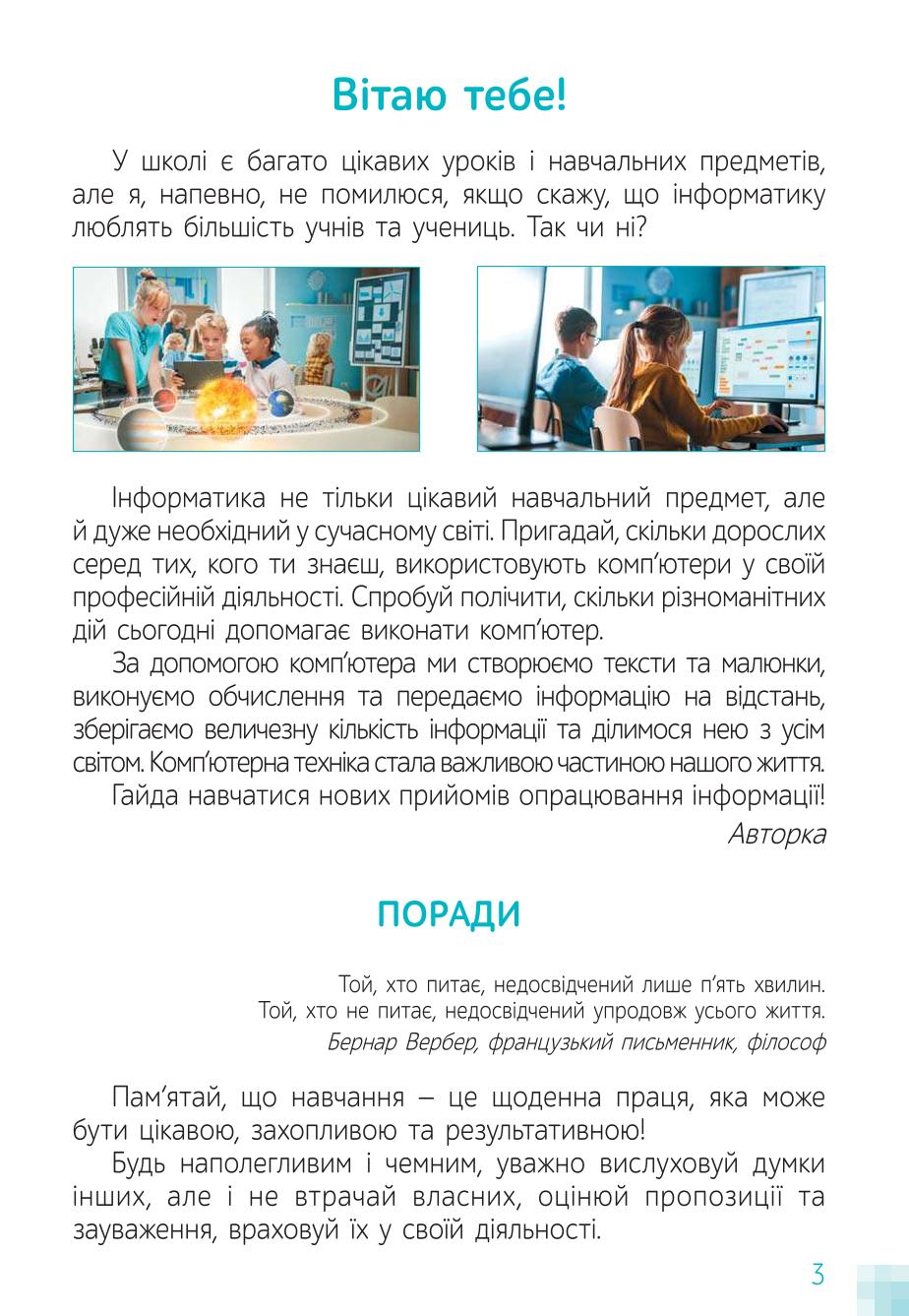 Мініатюра 3