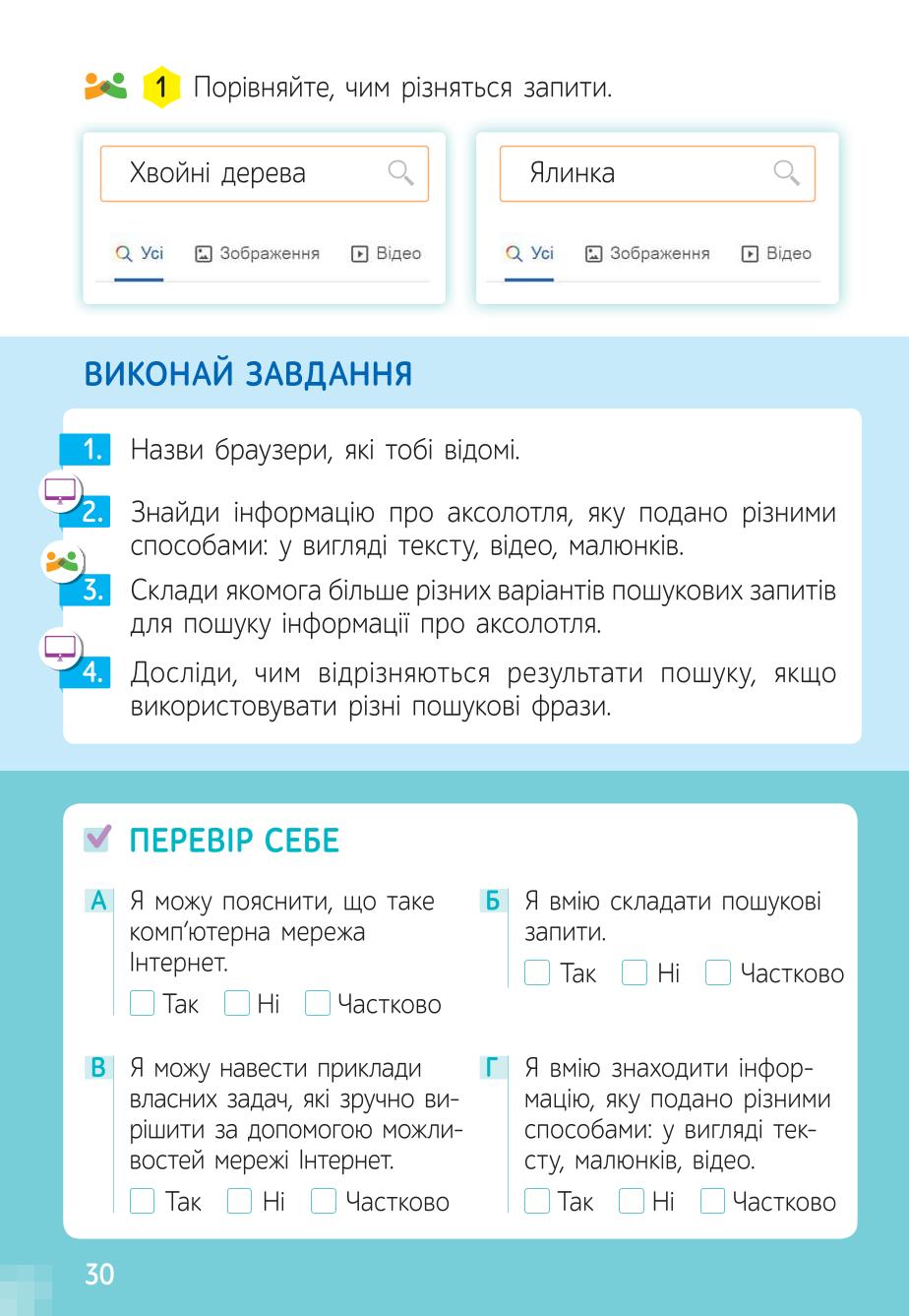 Мініатюра 30