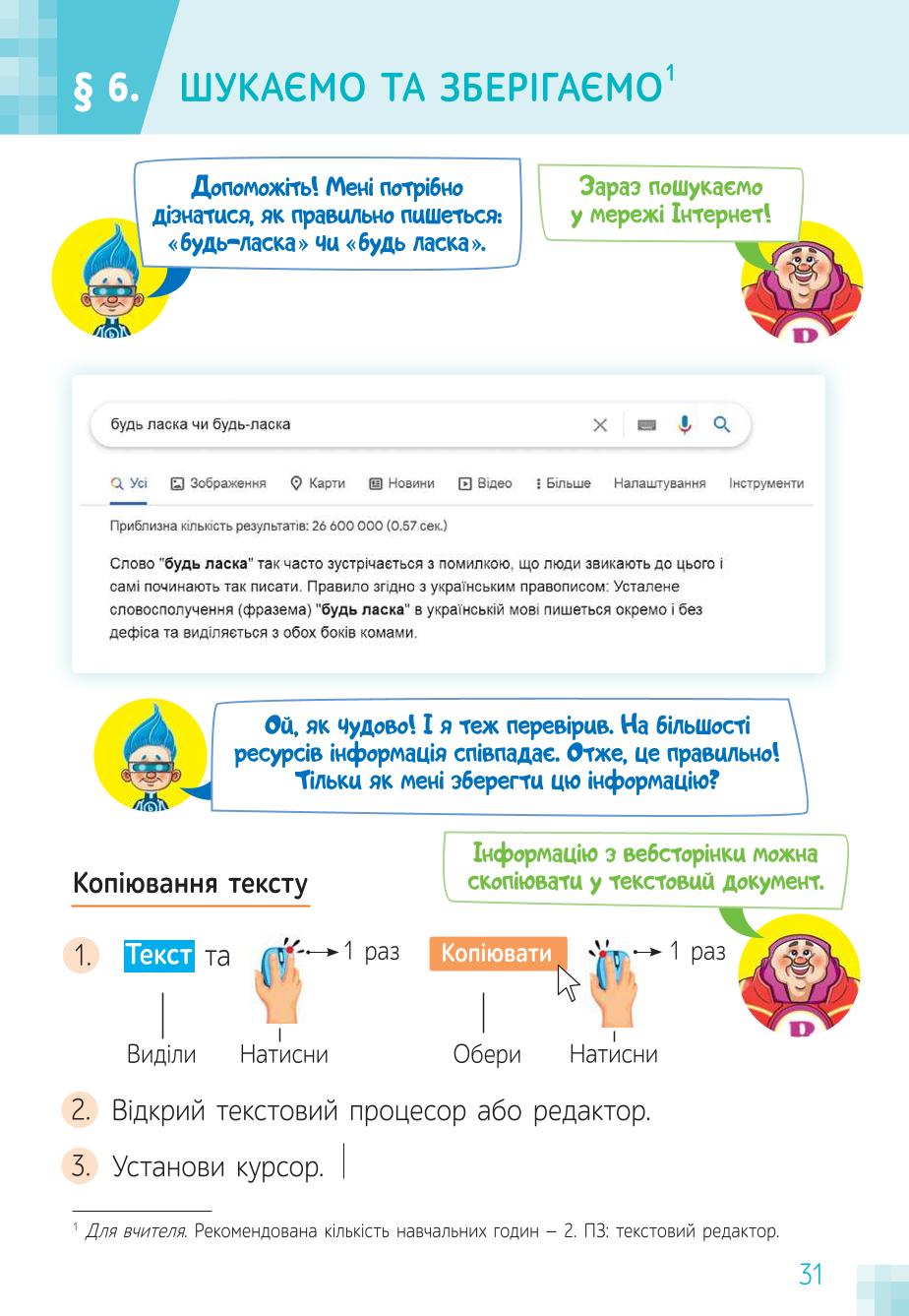 Мініатюра 31