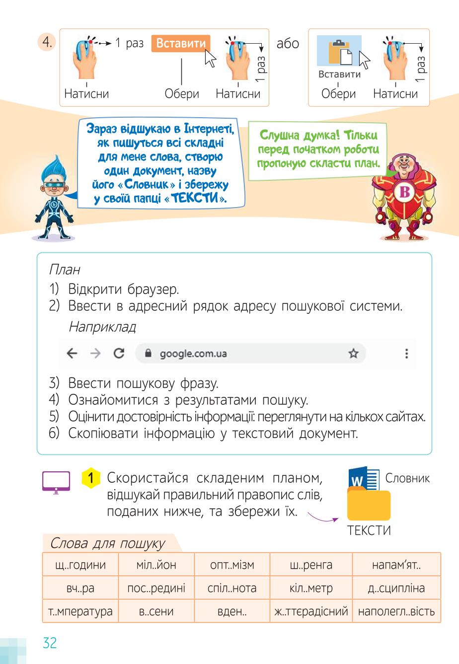 Мініатюра 32