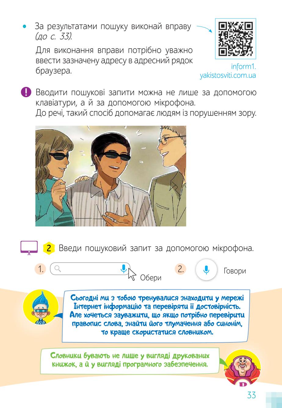 Мініатюра 33