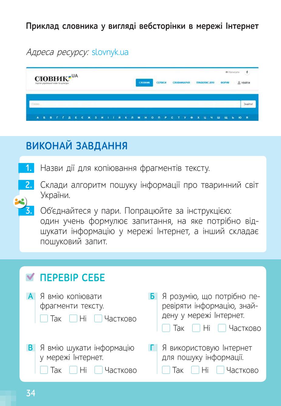 Мініатюра 34