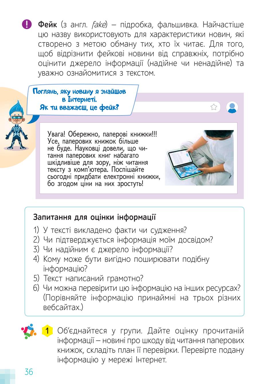 Мініатюра 36