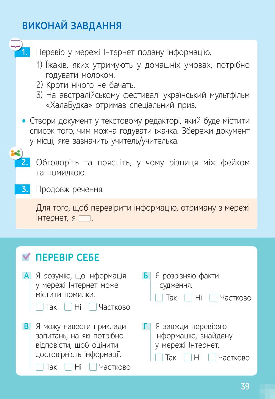 Мініатюра 39
