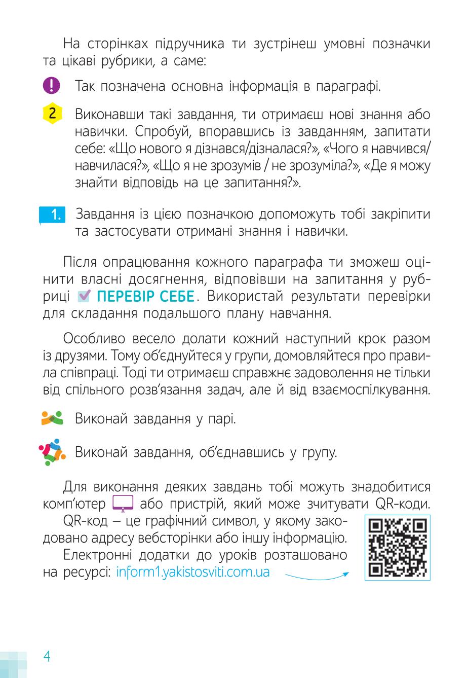 Мініатюра 4