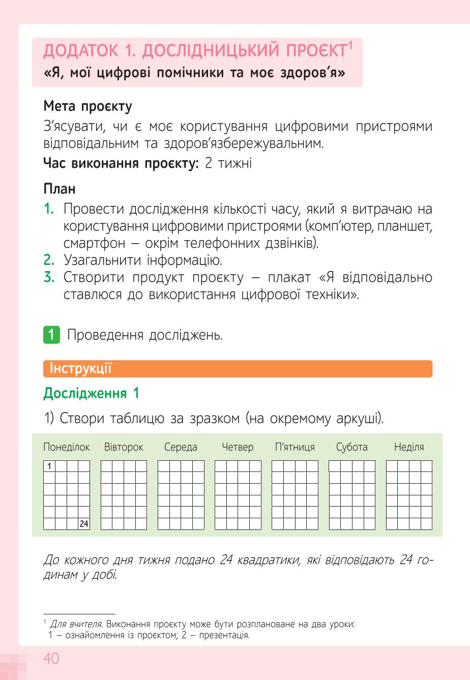 Мініатюра 40