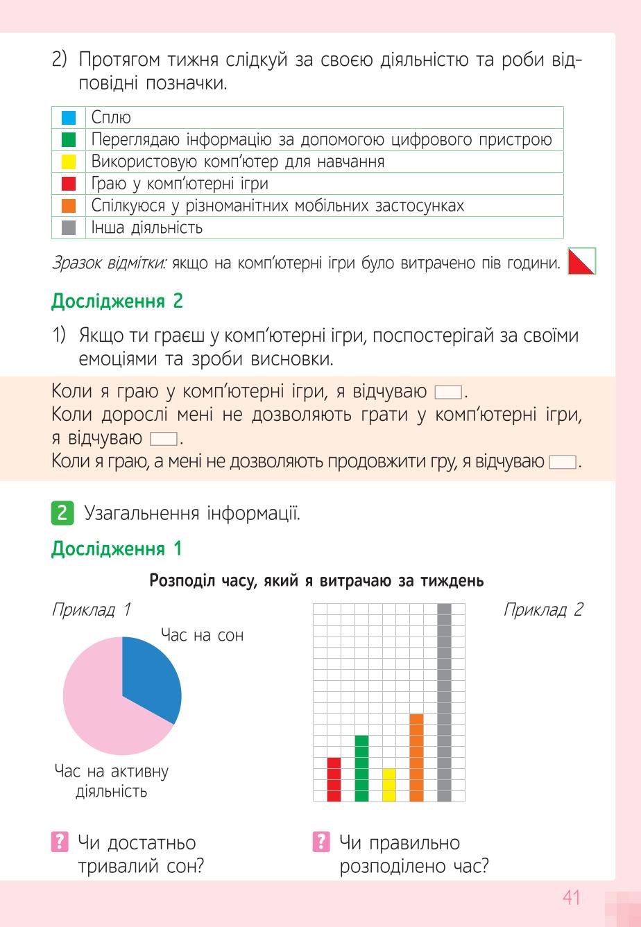 Мініатюра 41