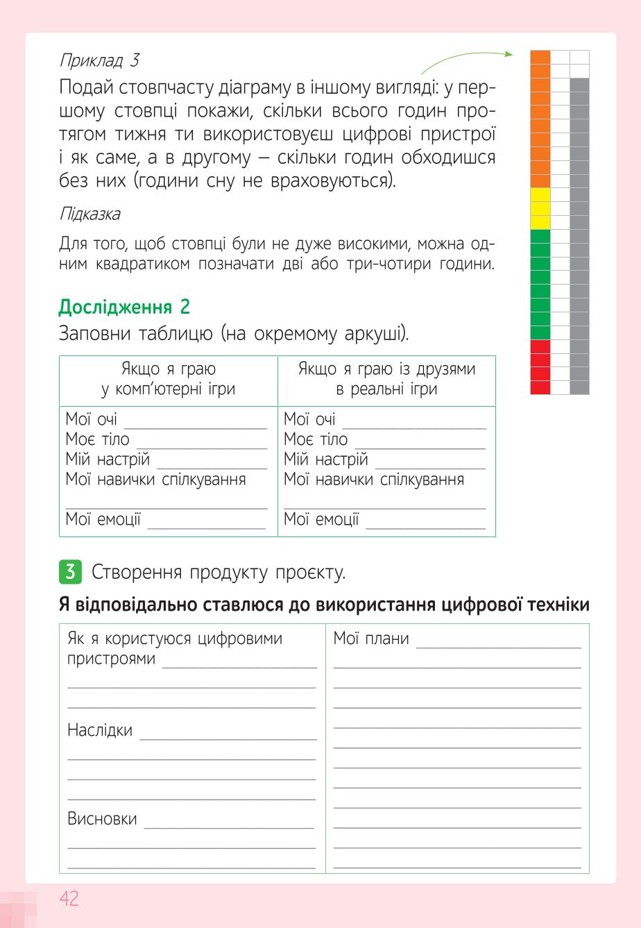 Мініатюра 42