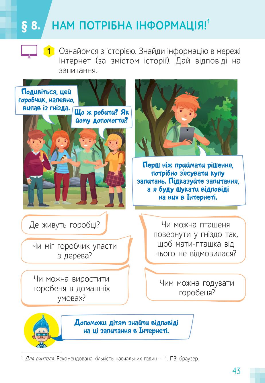 Мініатюра 43